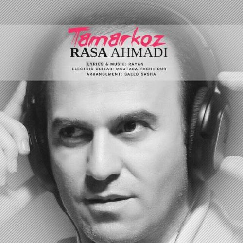 دانلود آهنگ تمرکز رسا احمدی